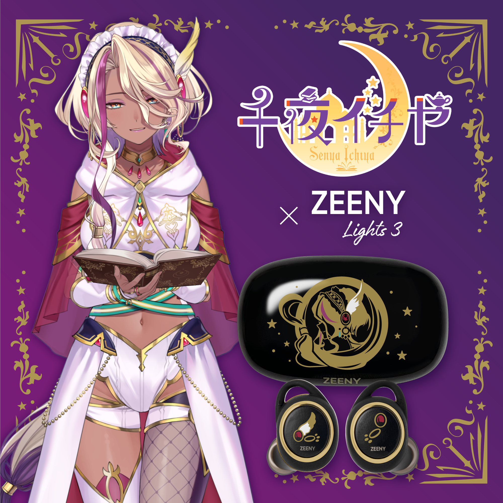 にじさんじ 健屋花那 白雪巴 イヤホン Zeeny Lights にじさんじ 健屋花那 白雪巴 イヤホン Zeeny Lights