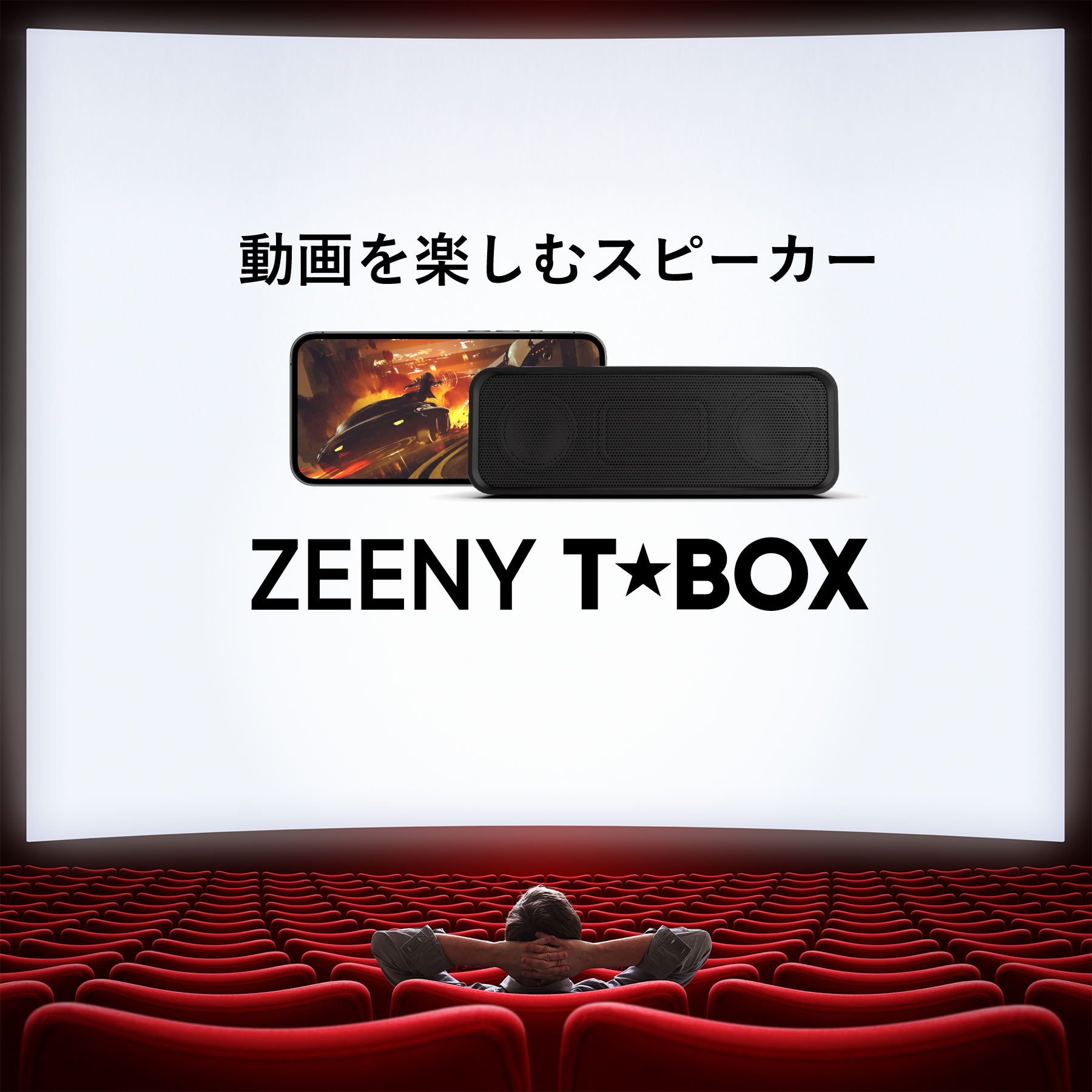 ズーム