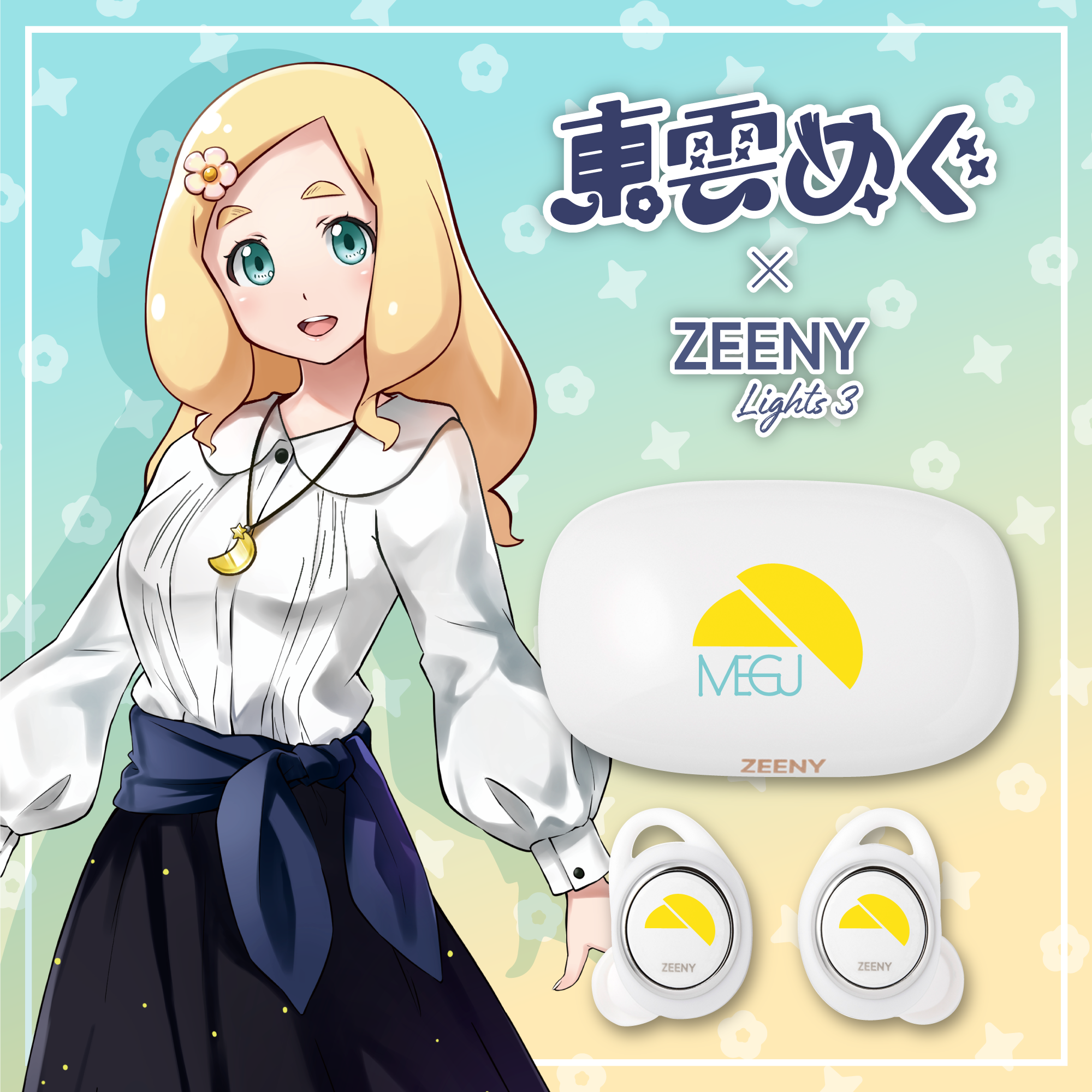 東雲めぐ】Zeeny Lights 3 コラボレーションイヤフォン