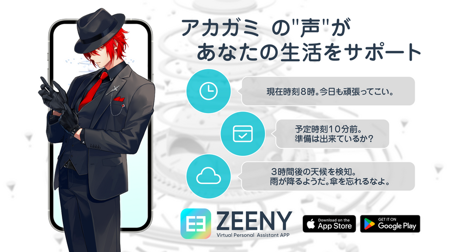 【アカガミ】Zeeny Lights 3 コラボレーションイヤフォン