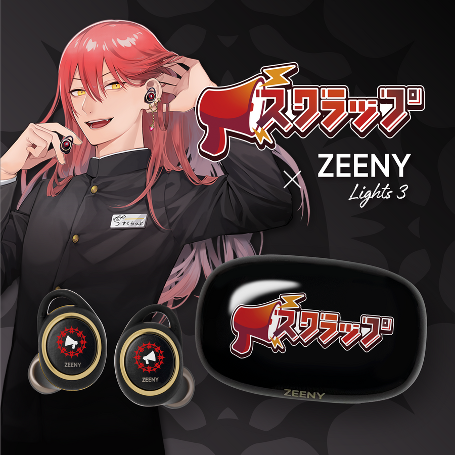 【スクラップ】Zeeny Lights 3 コラボレーションイヤフォン