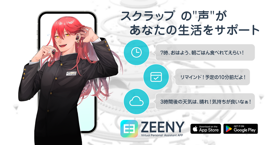 【スクラップ】Zeeny Lights 3 コラボレーションイヤフォン