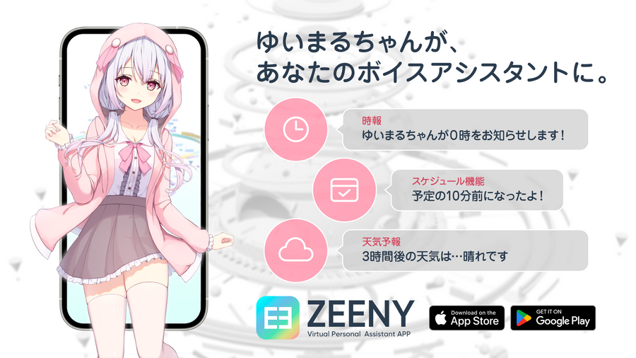 【ゆいまるちゃん】Zeeny Lights 3 コラボレーションイヤフォン