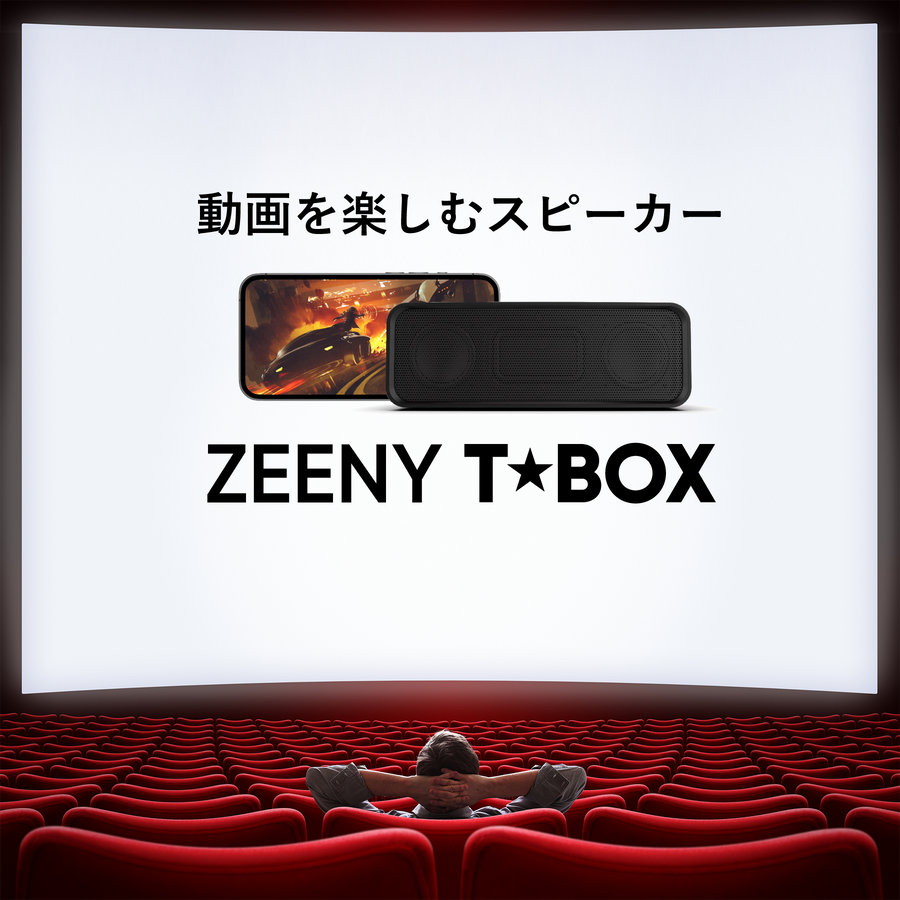【Special Edition】Zeeny Artist | Zeeny T★Box | ハイレゾ完全ワイヤレス | 音場拡張技術搭載Bluetoothスピーカー