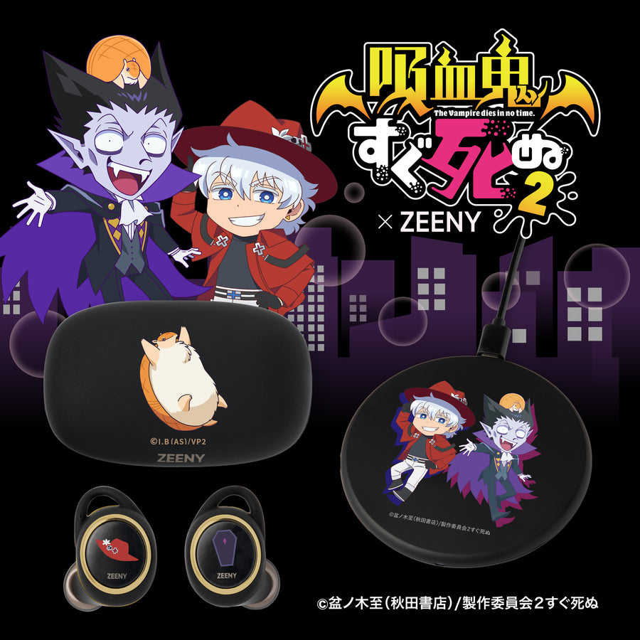 吸血鬼すぐ死ぬ２ セット】Zeeny コラボレーションイヤフォン 