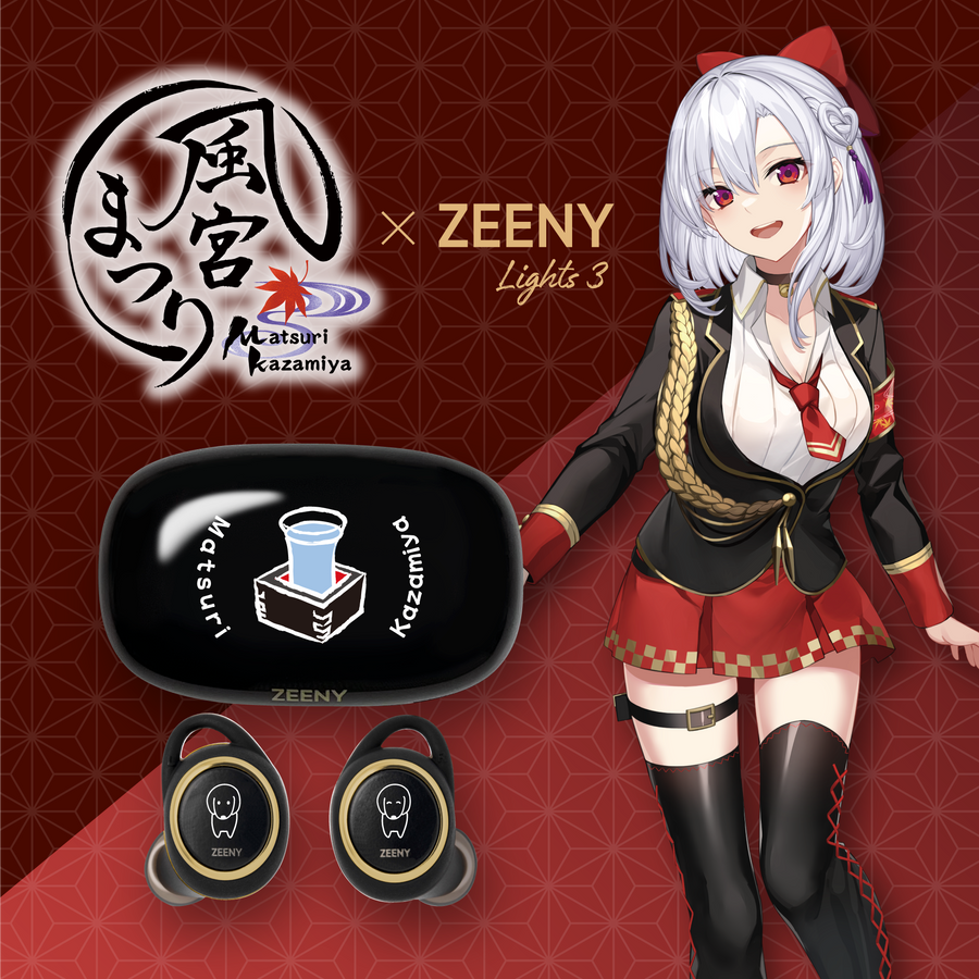 【風宮まつり】Zeeny Lights 3 コラボレーションイヤフォン