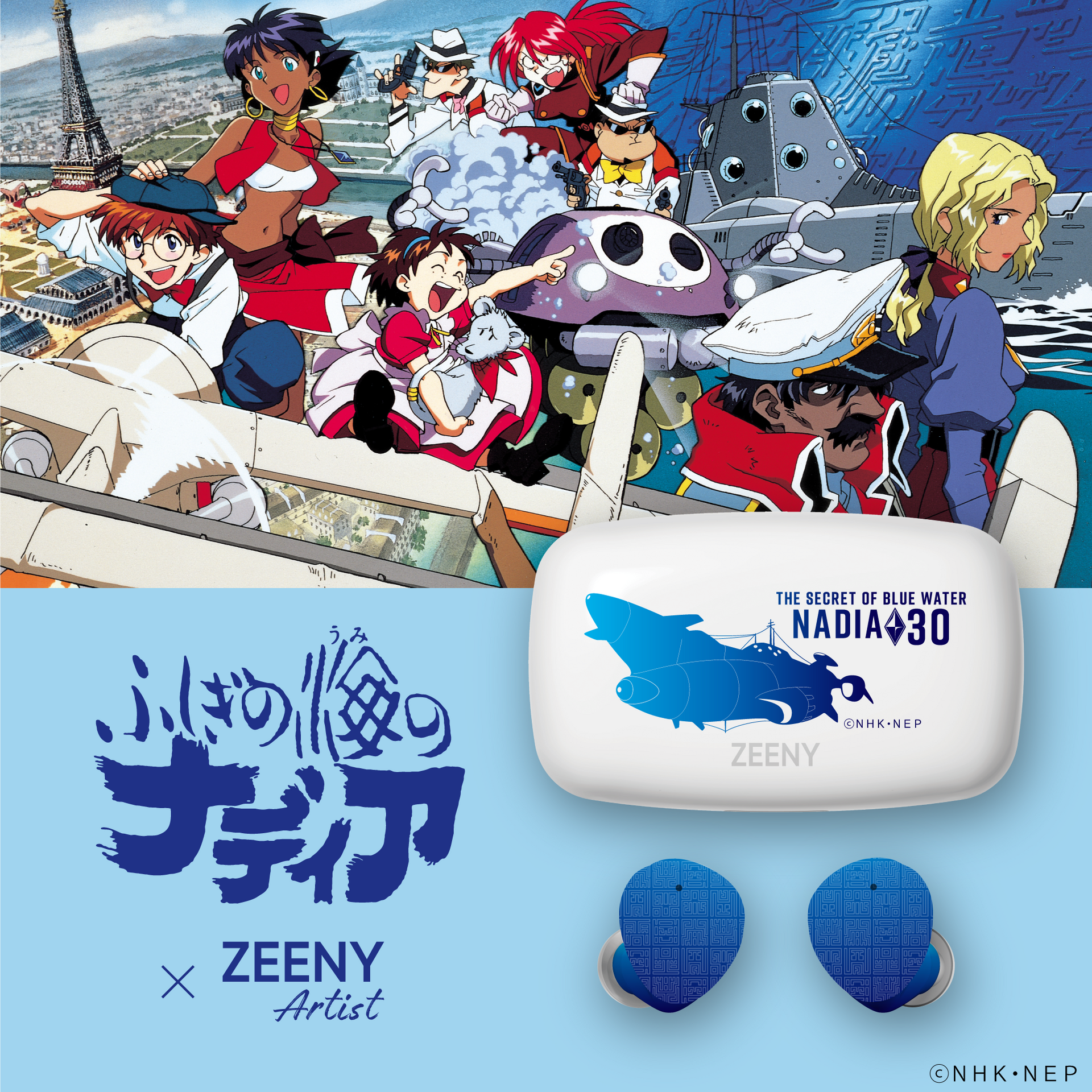 ふしぎの海のナディア文具10個セット 全て未使用 ふしぎの海の ふしぎの海のナディア文具10個セット 全て未使用 ふしぎの海の
