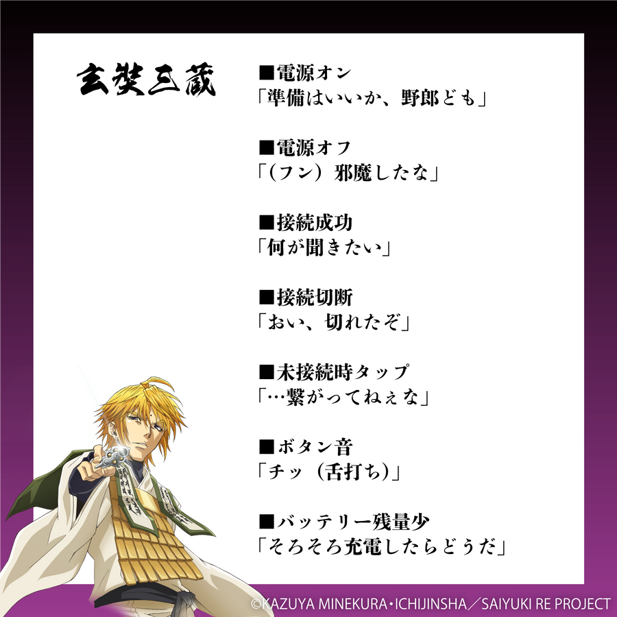 最遊記RELOAD -ZEROIN-モデル】Zeeny Lights 2コラボレーション 最遊記RELOAD -ZEROIN-モデル】Zeeny Lights 2コラボレーション