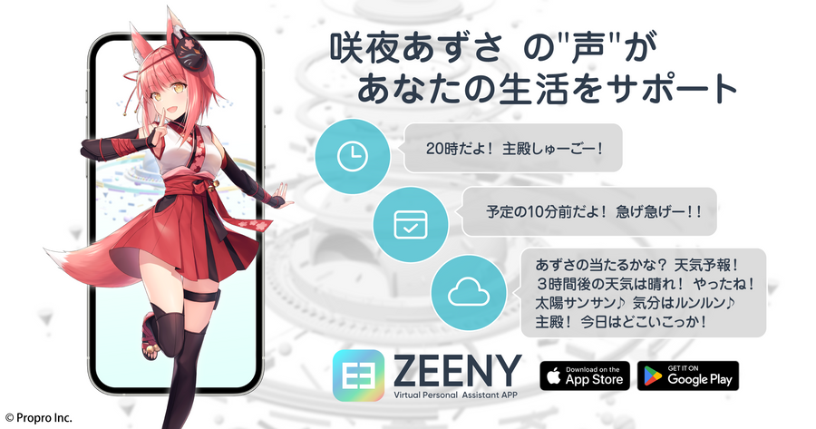 【咲夜あずさ】Zeeny Lights 3 コラボレーションイヤフォン