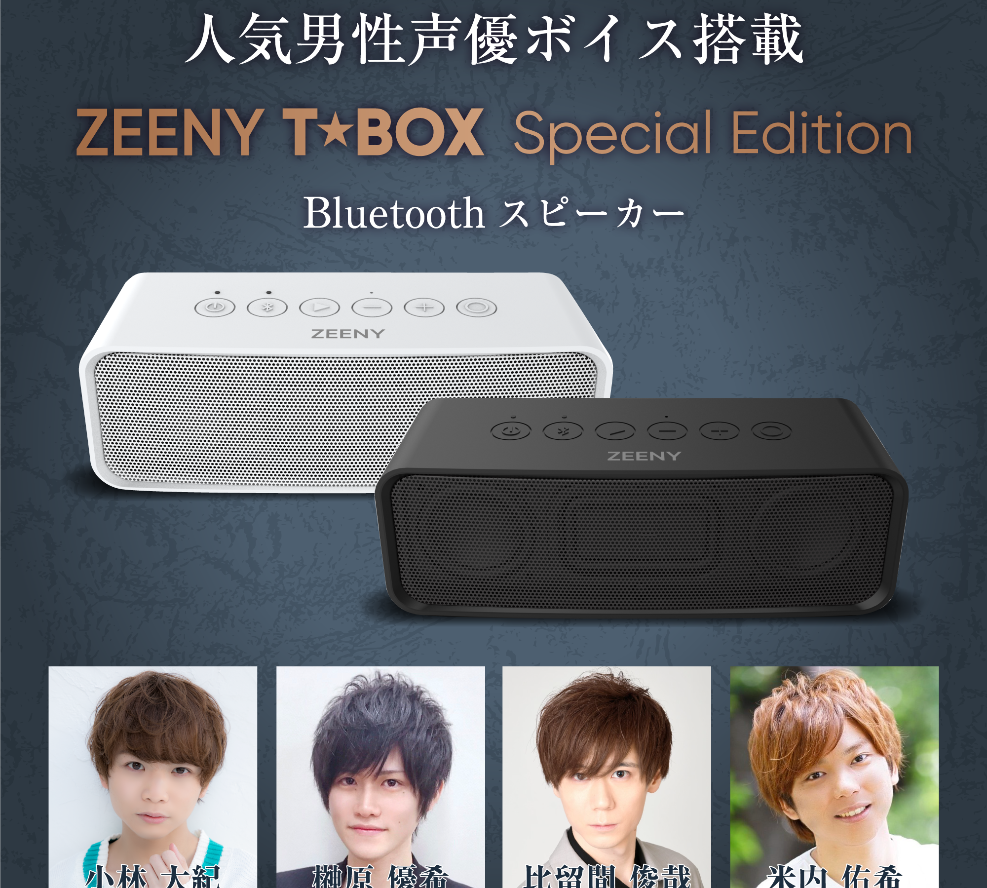【未使用】周辺男子 Zeeny Lights 2 cv.増田俊樹 商品 – Zeeny