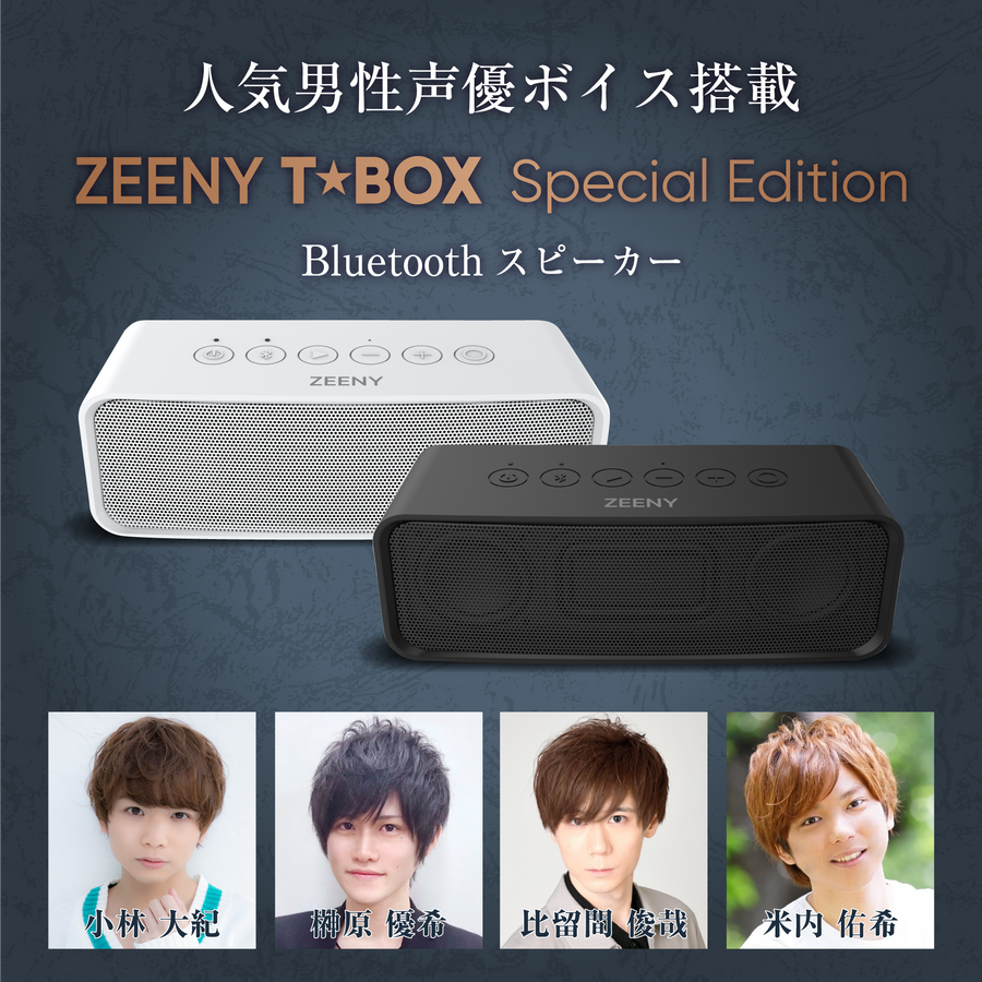Zeeny T☆Box Special Edition】『小林 大紀』『榊原 優希』『比留間 Zeeny T☆Box Special Edition】『小林 大紀』『榊原 優希』『比留間
